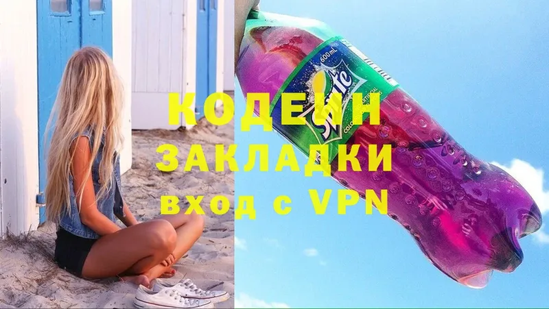 OMG ссылка  сколько стоит  Клин  Кодеин напиток Lean (лин) 