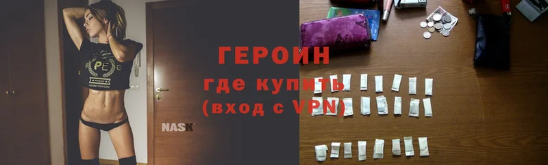 ГЕРОИН Heroin  закладка  Клин 