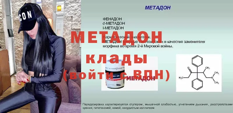 ссылка на мегу онион  Клин  Метадон methadone 